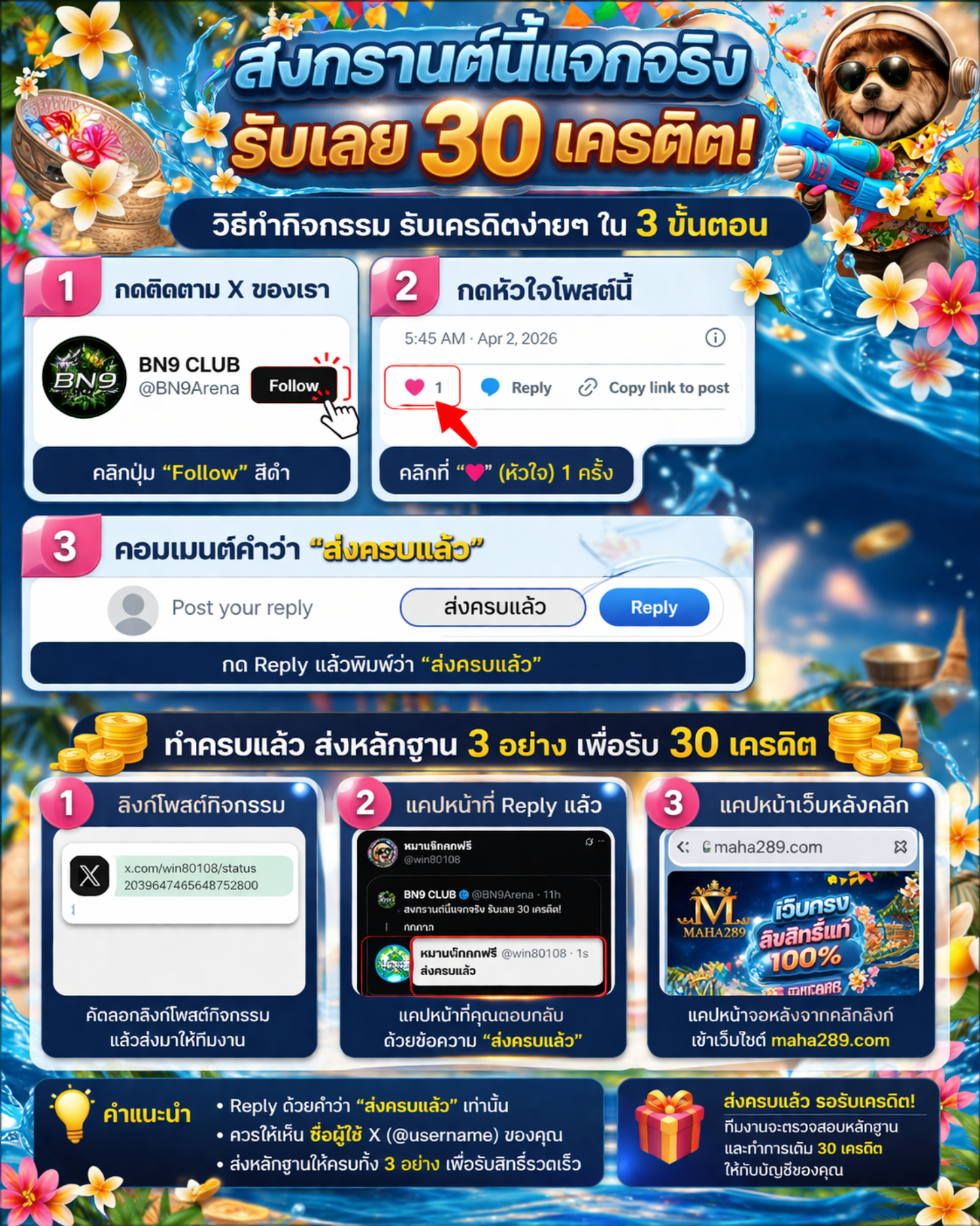 กติกาการเข้าร่วมกิจกรรม